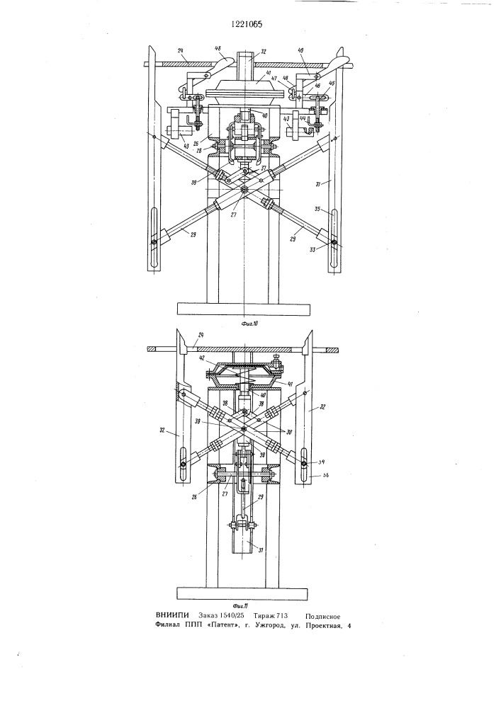 Устройство для подачи пустых и отвода наполненных коробок (патент 1221065)