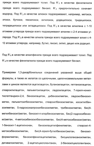 Координационно-полимерные внутрикомплексные соединения триэтаноламинперхлорато(трифлато)металла в качестве добавок для синтетических полимеров (патент 2398793)