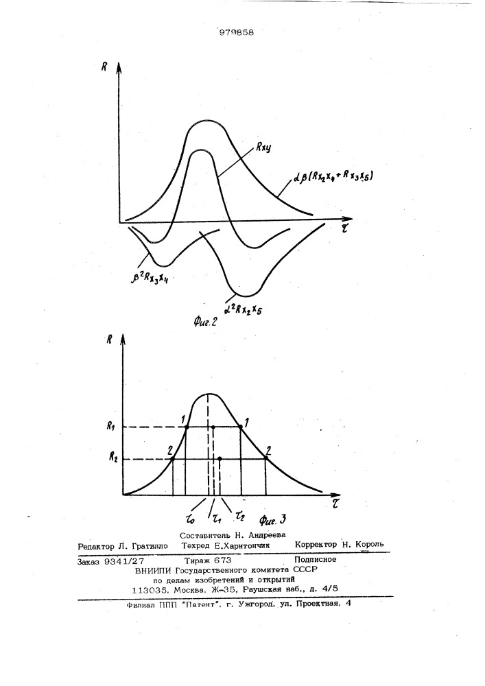 Способ измерения расхода жидкостей ионной проводимости (патент 979858)