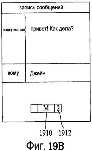 Мобильный терминал и способ управления передачей данных связи и устройство отображения списка связи в нем (патент 2471223)