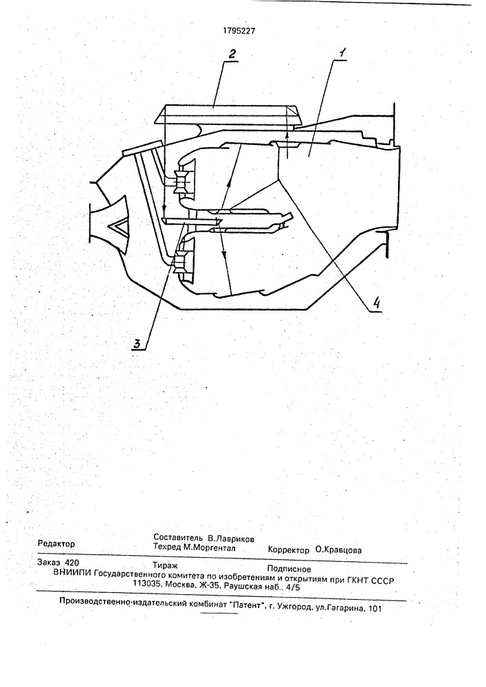 Способ сжигания топлива (патент 1795227)