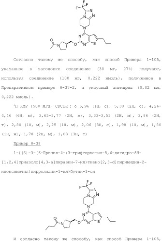 Конденсированное гетероциклическое соединение (патент 2480473)