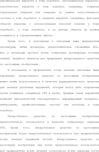 Сульфонамидные соединения и их применение (патент 2502730)