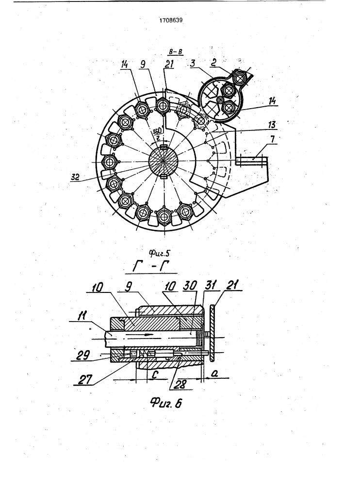 Автомат для сборки роторного типа (патент 1708639)