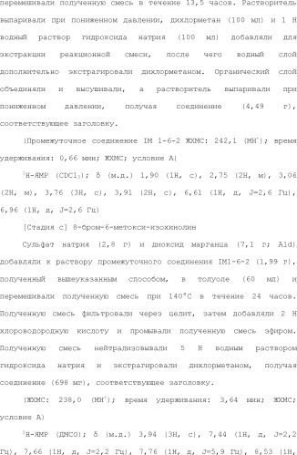 8-замещенные производные изохинолина и их применение (патент 2504544)