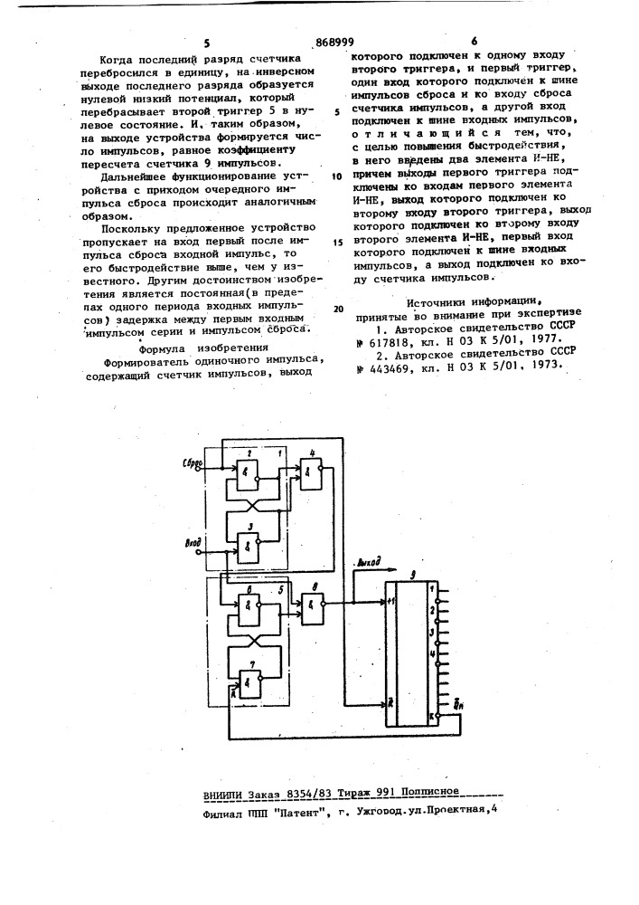 Формирователь одиночного импульса (патент 868999)