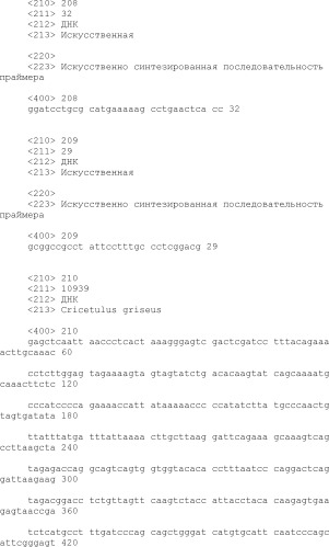 Способ модификации изоэлектрической точки антитела с помощью аминокислотных замен в cdr (патент 2510400)