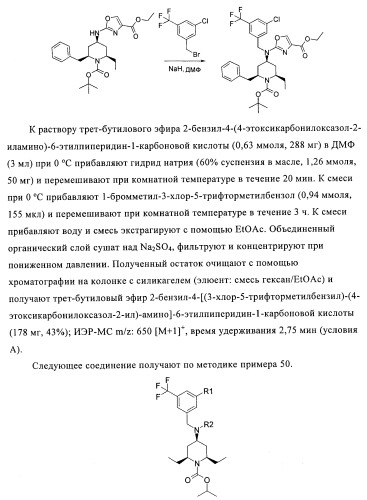 Производные аминопиперидина как ингибиторы бпхэ (белка-переносчика холестерилового эфира) (патент 2442782)