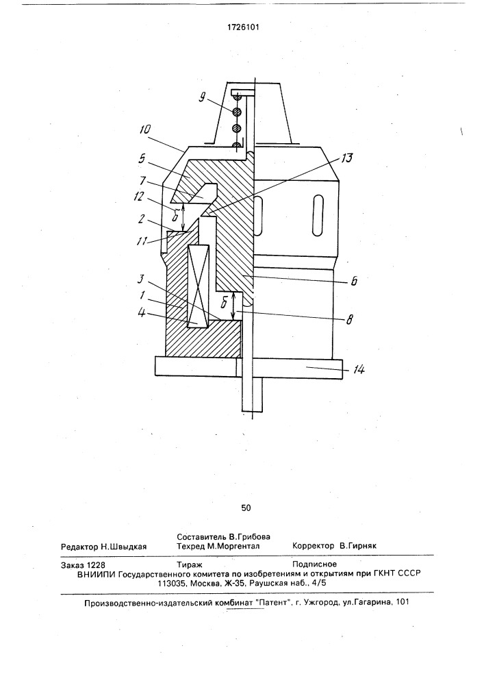 Электромагнитный привод пресса (патент 1726101)