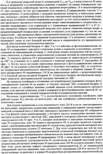 Самоходная полупогружная океанологическая исследовательская платформа и способ ее использования (патент 2343084)