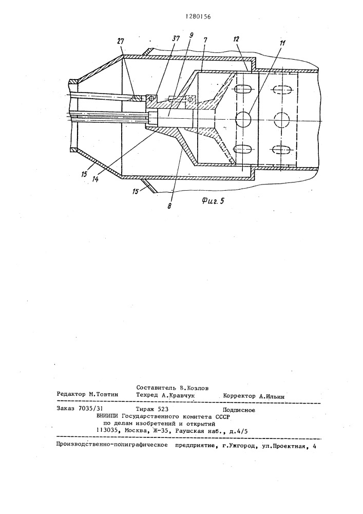 Устройство для наддува двигателя внутреннего сгорания (патент 1280156)