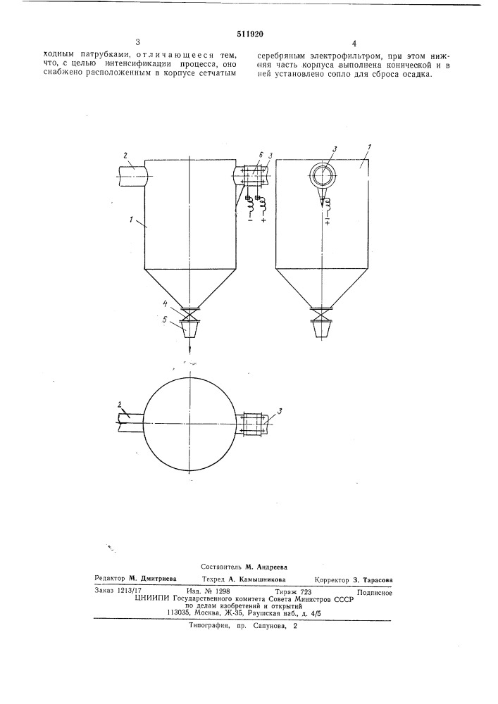 Устройство для обработки молока электрическим током (патент 511920)