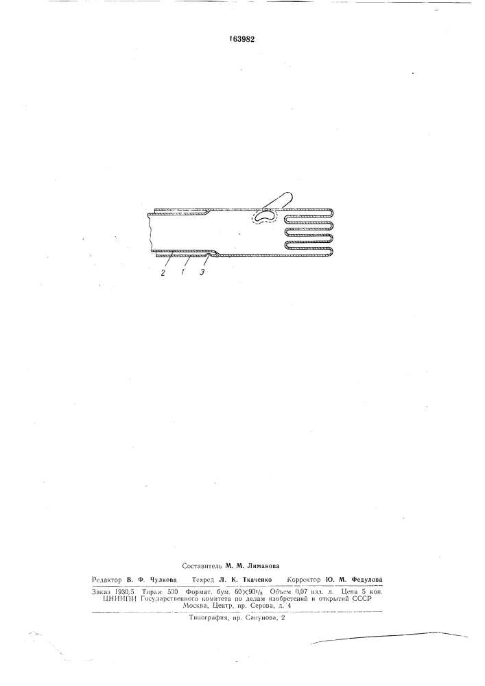 Рабочие перчатки с крагами (патент 163982)