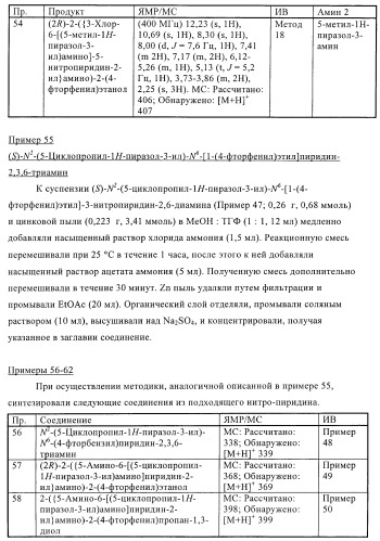 Производные пиразолиламинопиридина, пригодные в качестве ингибиторов киназы (патент 2415852)