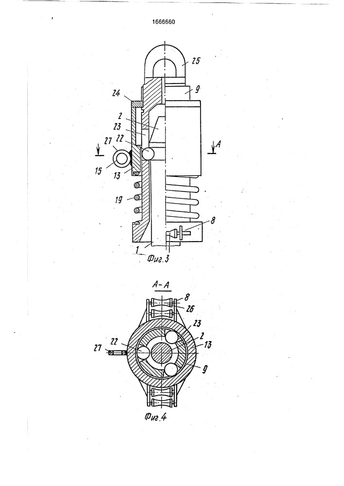 Устройство для дробления твердых материалов (патент 1666660)