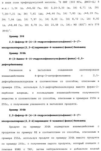 Противовирусные соединения (патент 2441869)