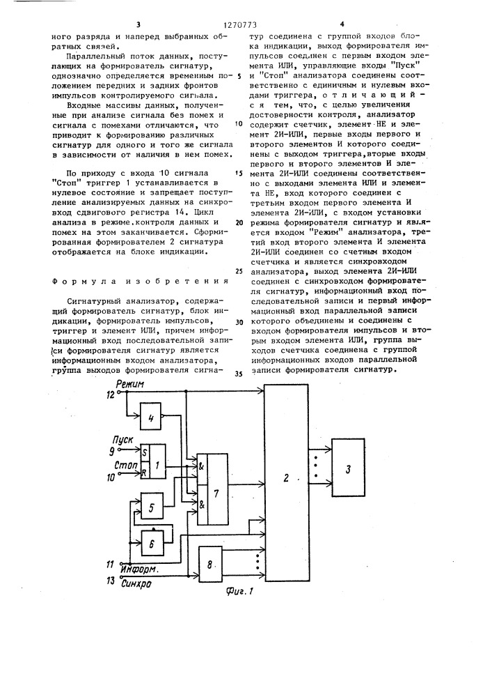 Сигнатурный анализатор (патент 1270773)