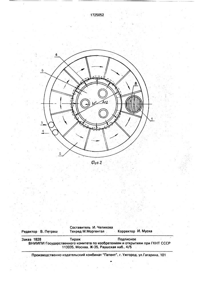 Свод дуговой электропечи (патент 1725052)
