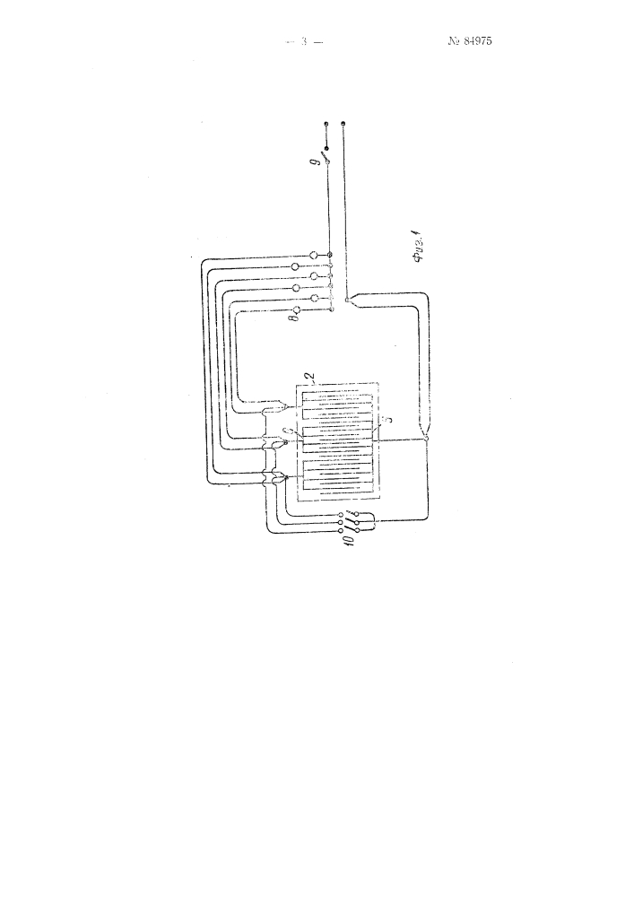 Электрический сигнализатор наличия металлических частиц в смазочном масле (патент 84975)