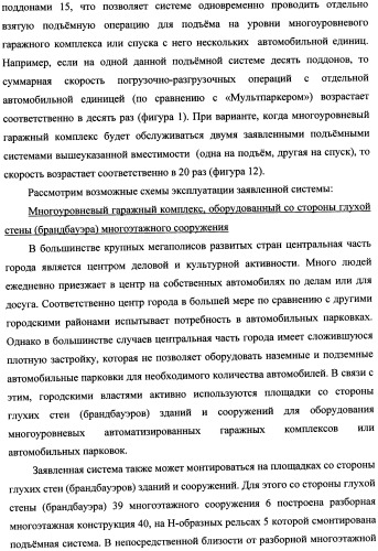 Подъемная система для обслуживания многоэтажных сооружений (патент 2349532)