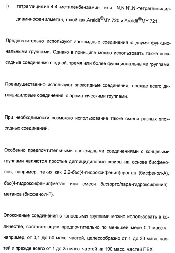 Координационно-полимерные внутрикомплексные соединения триэтаноламинперхлорато(трифлато)металла в качестве добавок для синтетических полимеров (патент 2398793)