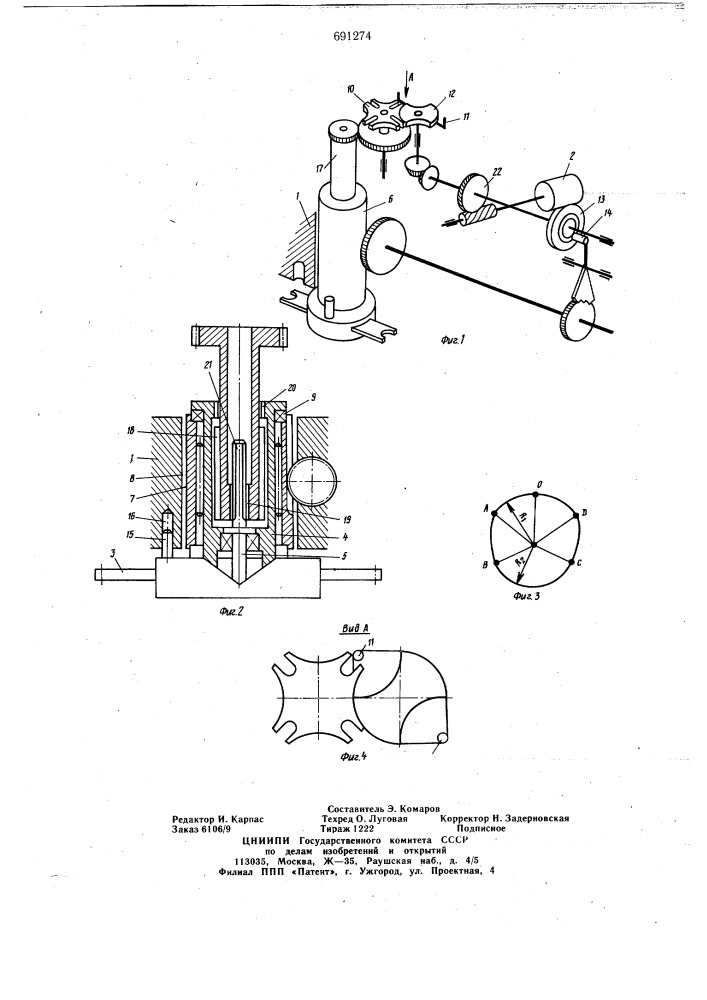 Автооператор для металлорежущих станков (патент 691274)