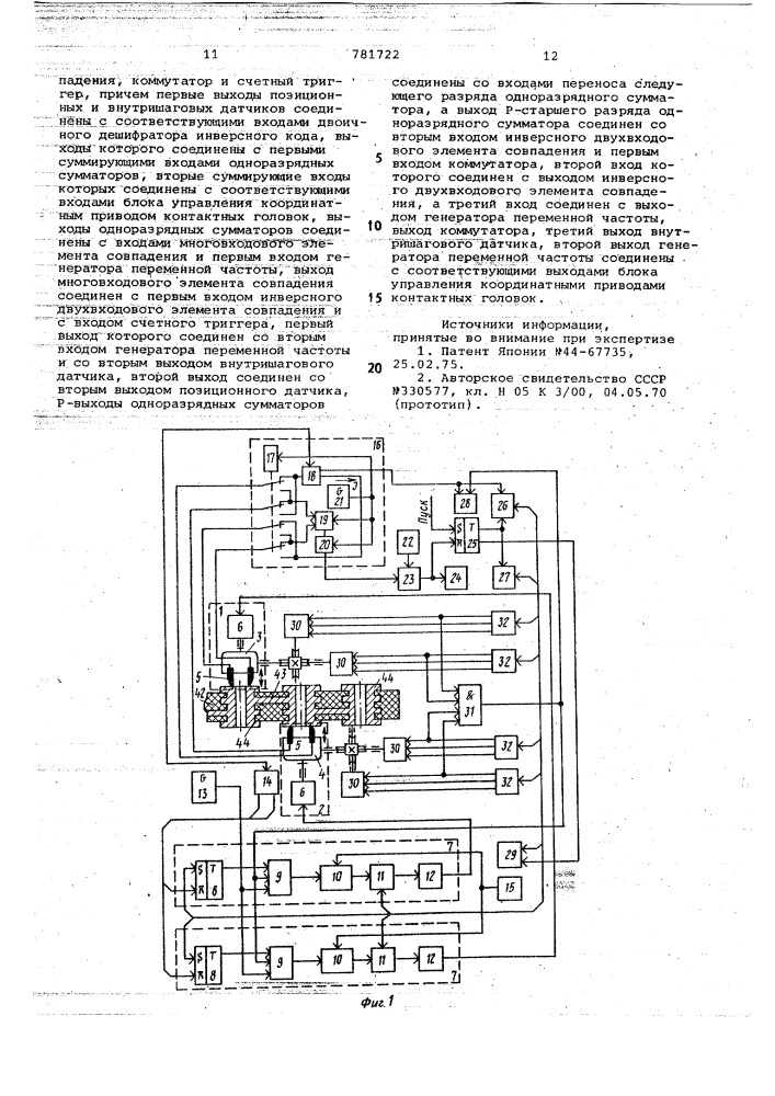 Устройство для контроля качества межслойных соединений печатной платы (патент 781722)