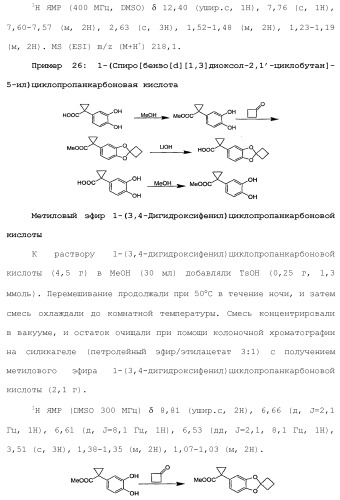 Модуляторы атф-связывающих кассетных транспортеров (патент 2451018)