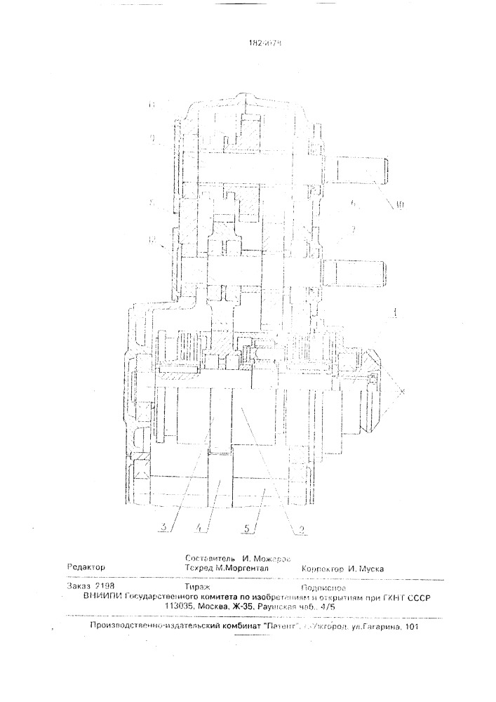 Привод рабочих органов кормоуборочного комбайна (патент 1824078)
