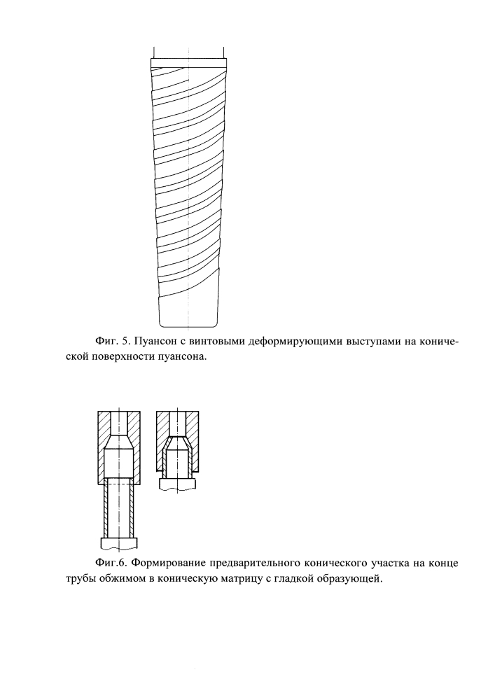 Способ получения конической резьбы на трубах методом пластического деформирования (патент 2644837)