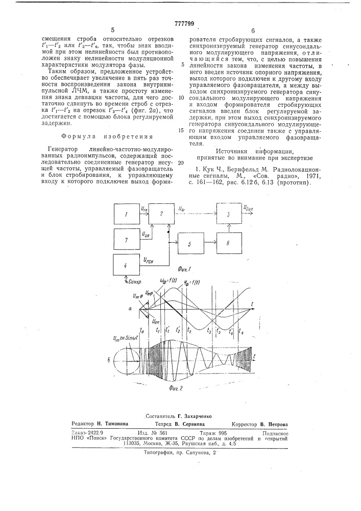 Генератор линейно-частотно-модулированных радиоимпульсов (патент 777799)