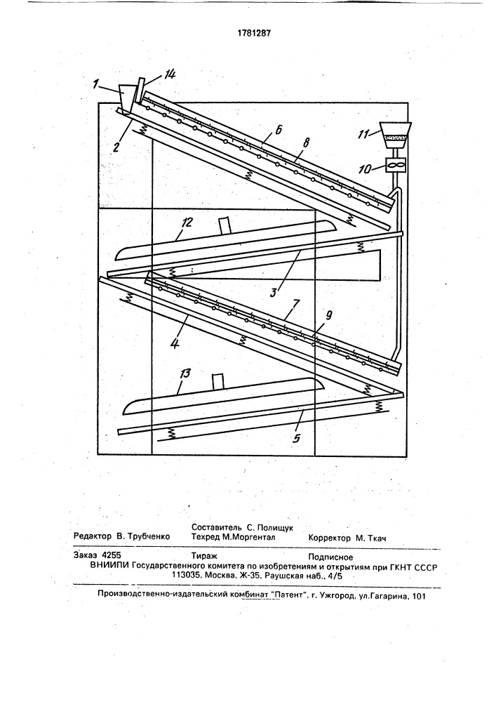 Установка для термической обработки мятки семян хлопчатника перед получением масла (патент 1781287)