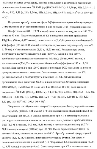 Производные индолилмалеимида в качестве ингибиторов ркс (патент 2372348)