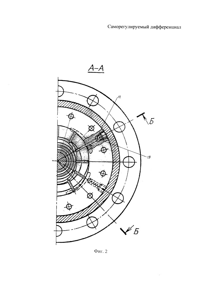 Саморегулируемый дифференциал (патент 2656931)