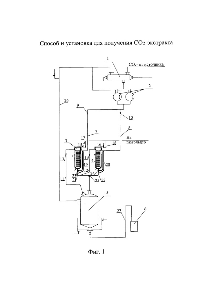 Способ и установка для получения co2-экстракта (патент 2660265)