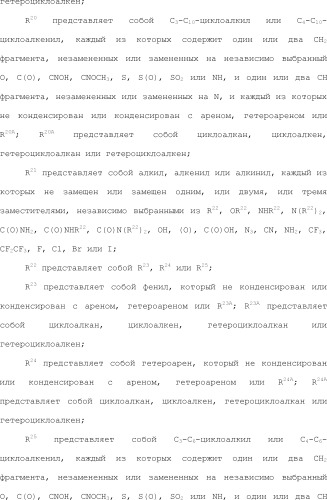 Селективные к bcl-2 агенты, вызывающие апоптоз, для лечения рака и иммунных заболеваний (патент 2497822)