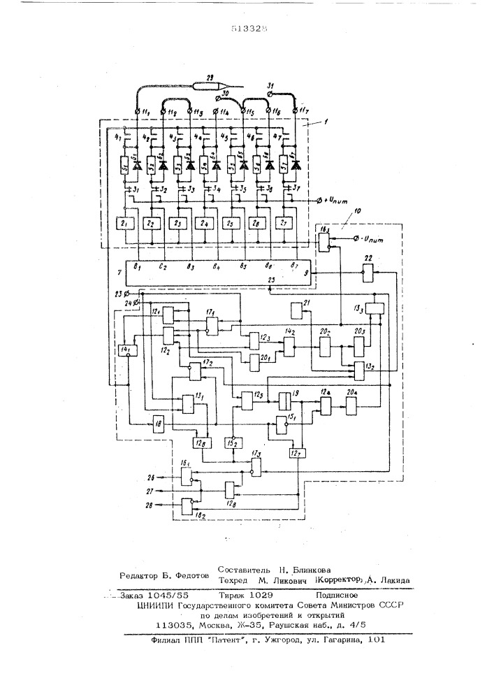 Устройство контроля правильности монтажа электрожгутов (патент 513328)