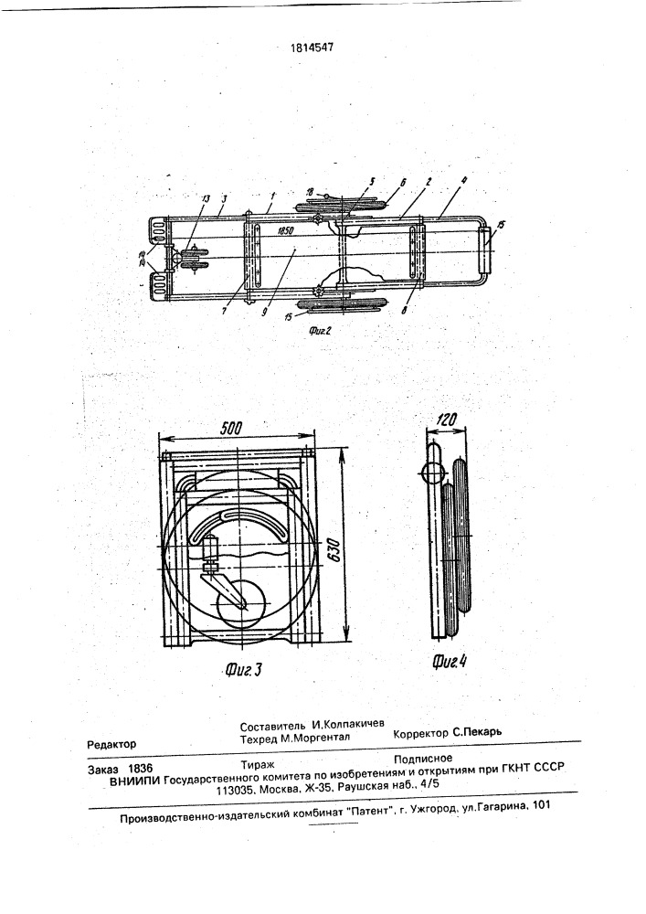 Портативная складная инвалидная коляска (патент 1814547)