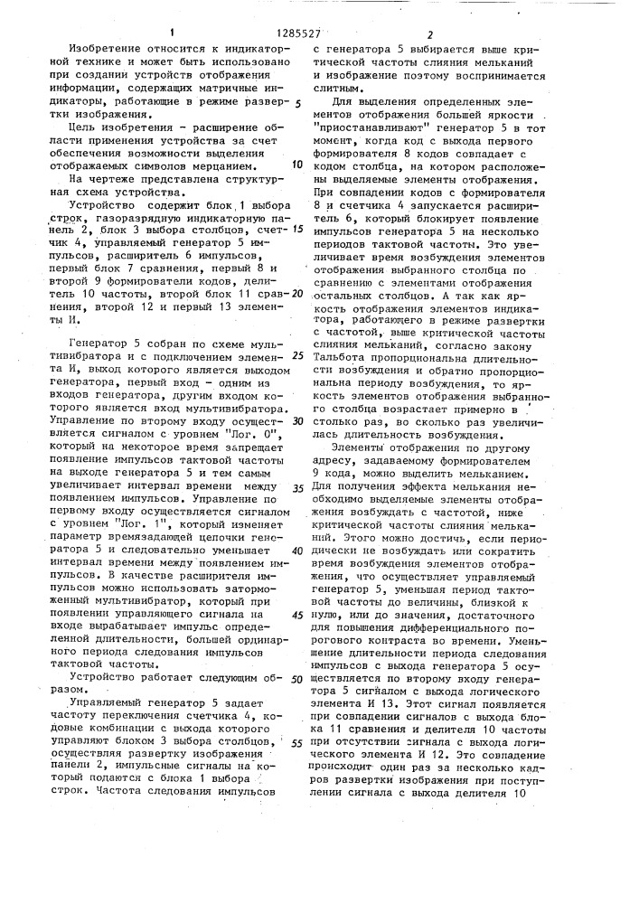 Устройство для отображения информации (патент 1285527)
