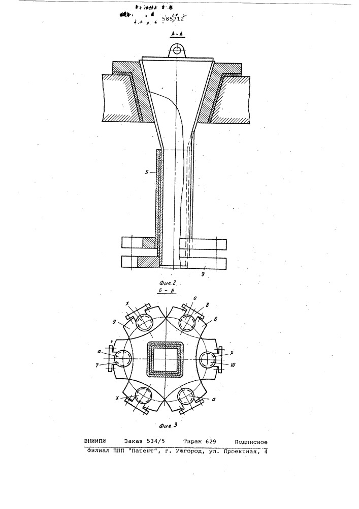 Инвентарная головка (патент 585712)