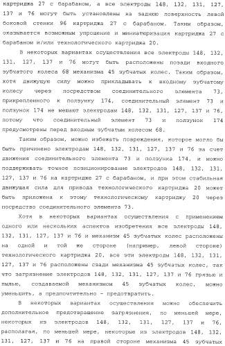 Картридж со светочувствительным элементом, картридж с проявителем и технологический картридж (патент 2402797)