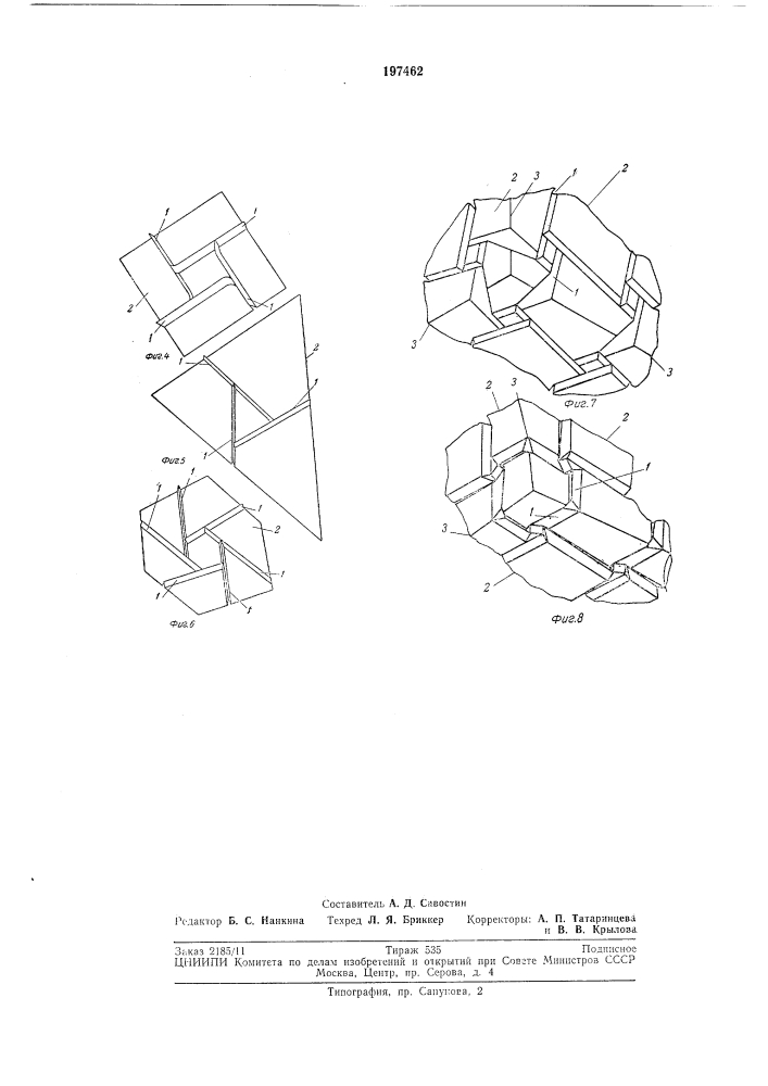 Растяжимые металлические листы, преимущественно для контейнеров сжиженныхгазов (патент 197462)