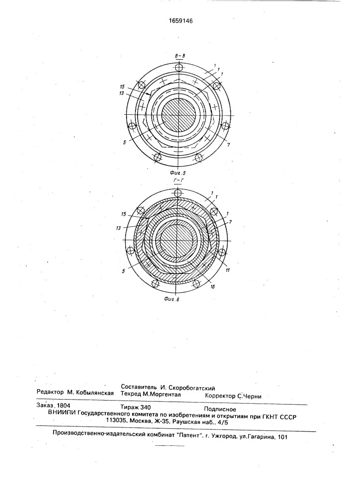 Устройство для уплотнения подшипников валков прокатного стана (патент 1659146)