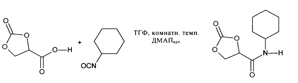 2-оксо-1,3-диоксолан-4-карбоксамиды, их получение и применение (патент 2632903)