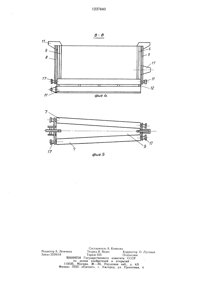 Пост распалубки кассетно-конвейерной линии для изготовления железобетонных изделий (патент 1237440)