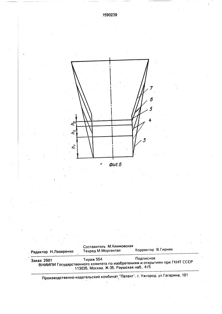 Способ электроэрозионного изготовления фасонных волок (патент 1590239)