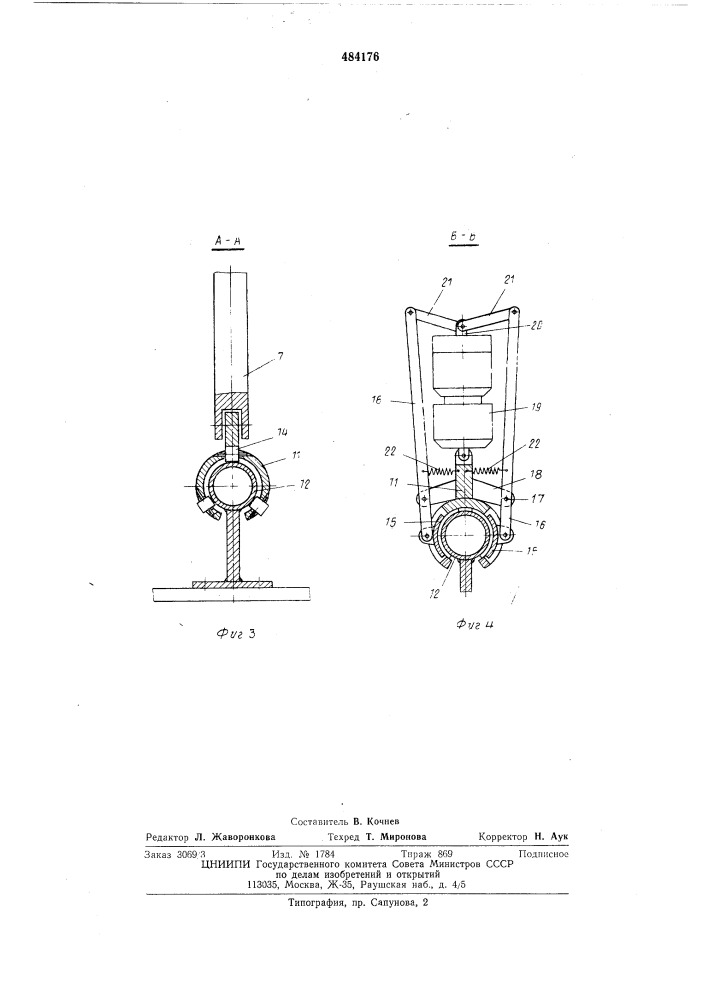 Устройство для предотвраения падения и запрокидывания стрелы крана (патент 484176)