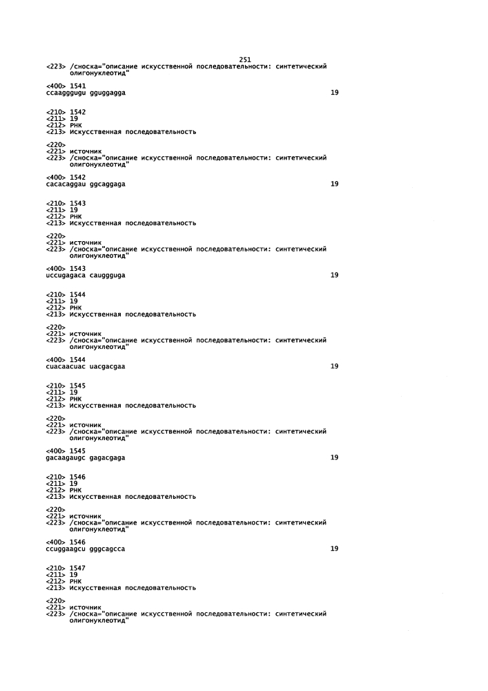 Липосомы с ретиноидом для усиления модуляции экспрессии hsp47 (патент 2628694)