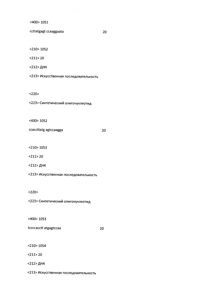 Модулирование экспрессии вируса гепатита b (hbv) (патент 2667524)