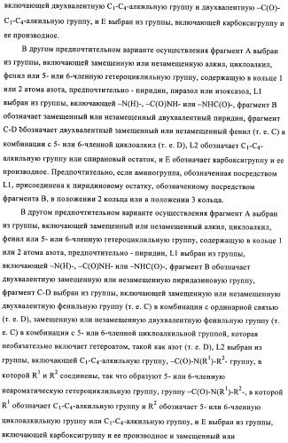 Новые соединения (патент 2456273)